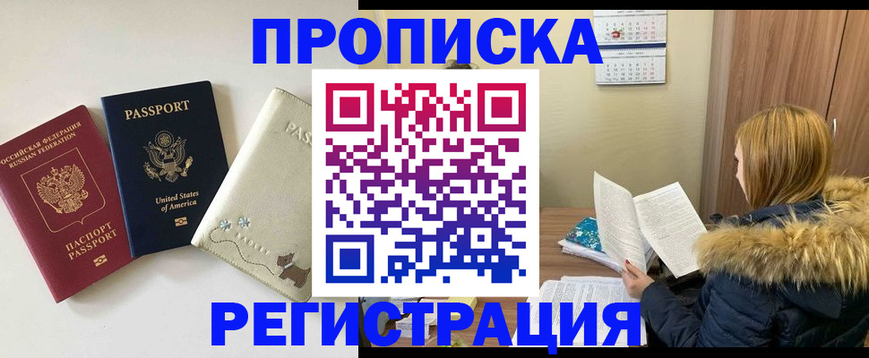 найти адрес прописки в Тогучине