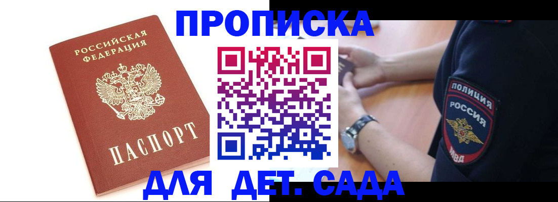 прописка иностранных граждан в Тогучине