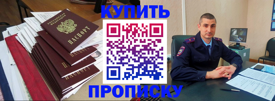 временная регистрация в квартире в Тогучине